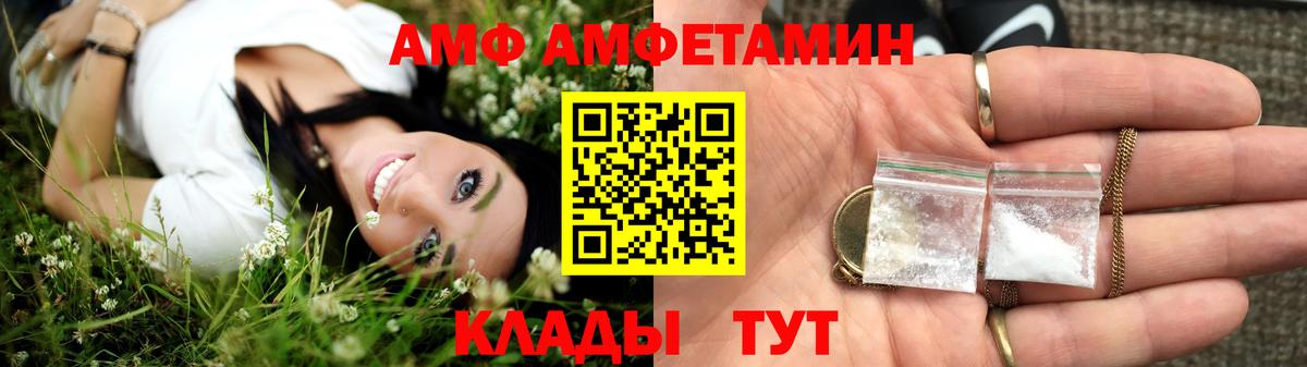 АМФ VHQ Сегежа