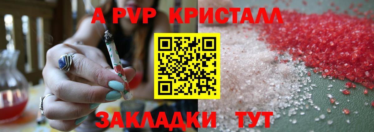 A-PVP мука  A PVP мука  Вход с VPN  хочу   Сегежа  APVP мука 