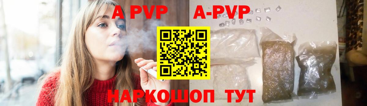 Alpha-PVP Соль Сегежа