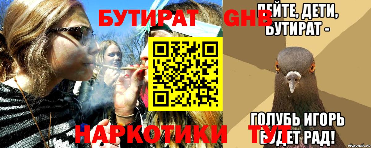 БУТИРАТ BDO  Вход с VPN  Сегежа 