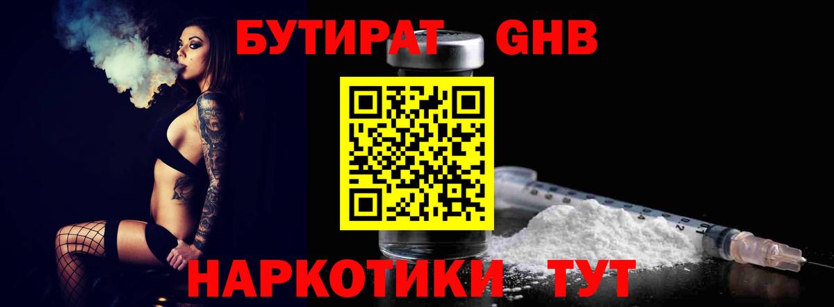 Бутират оксана Сегежа