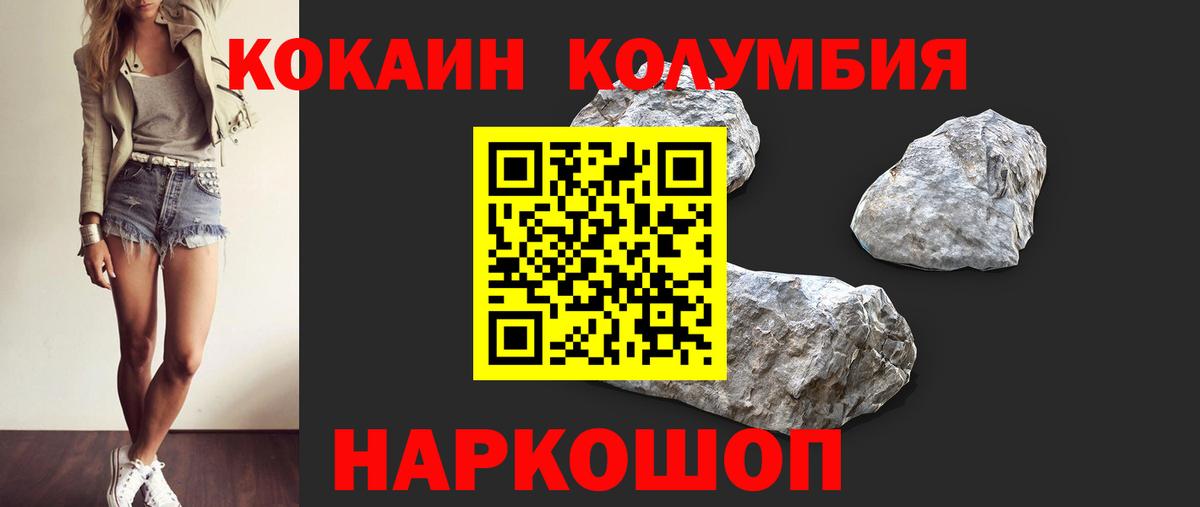Кокаин  Вход с VPN  КОКАИН 97%  Сегежа  Cocaine Columbia 
