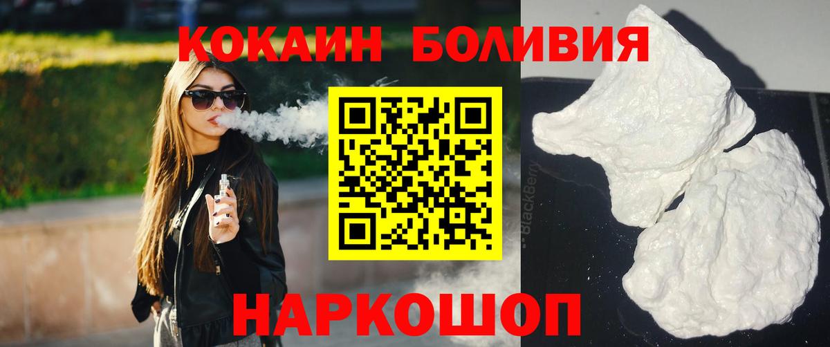 Cocaine Эквадор Сегежа