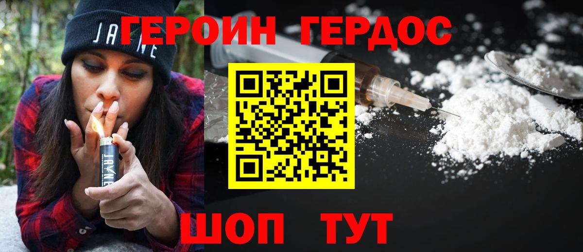 Героин герыч Сегежа