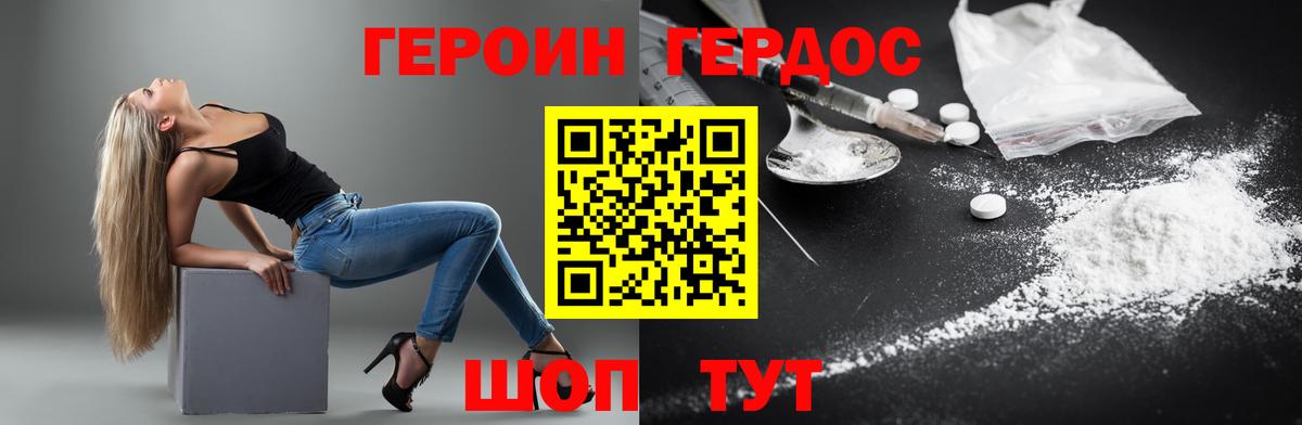 ГЕРОИН афганец  Вход с VPN  Сегежа 