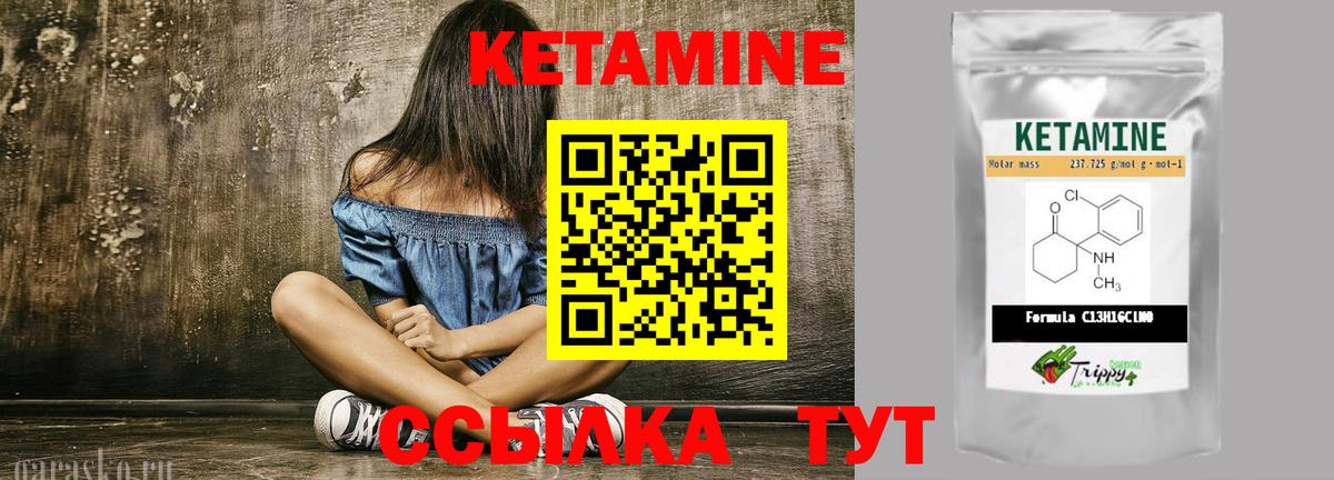 Кетамин ketamine  Вход с VPN  Сегежа 