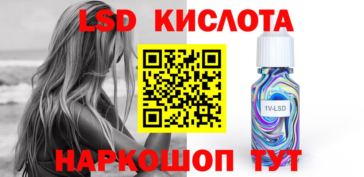 ЛСД экстази кислота Сегежа