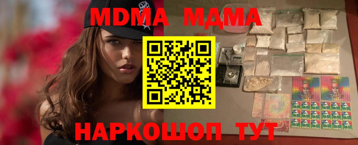 Сегежа  MDMA VHQ  МДМА crystal  MDMA  Вход с VPN 