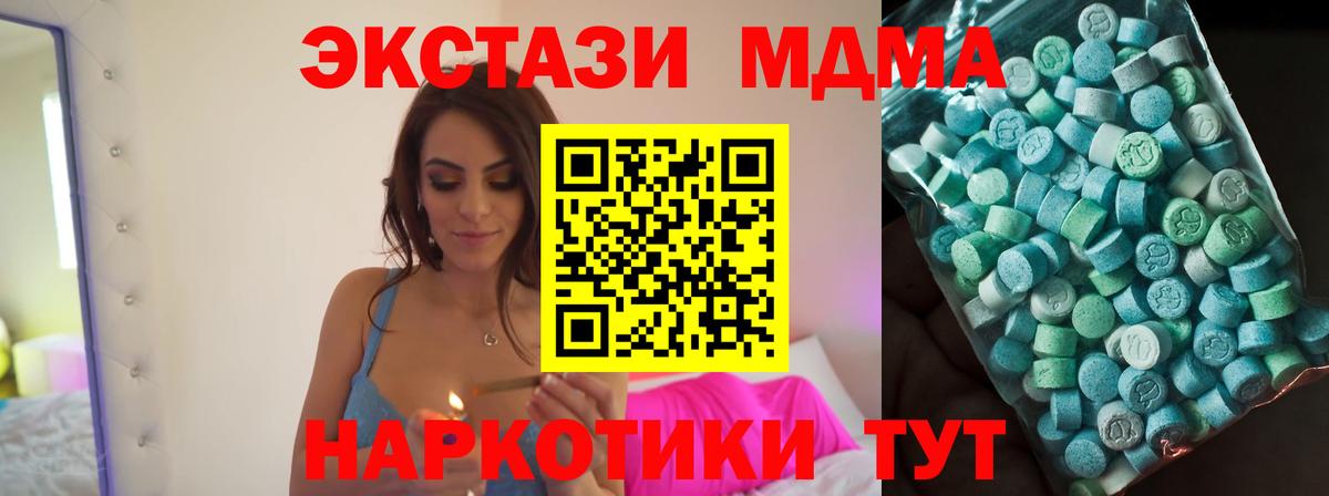 MDMA кристаллы Сегежа
