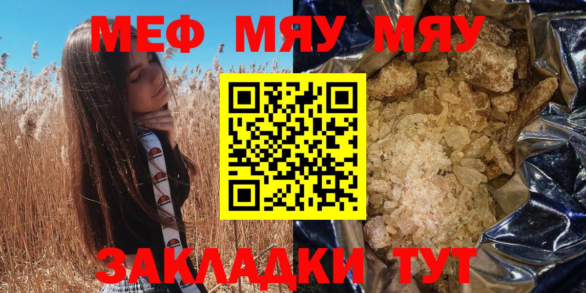 МЯУ-МЯУ 4 MMC  Вход с VPN  Меф 4 MMC  Сегежа 