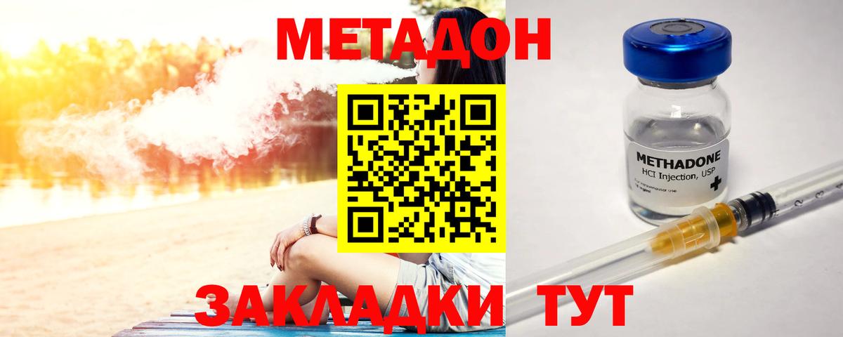   ссылки  МЕТАДОН белоснежный  Вход с VPN  Сегежа 
