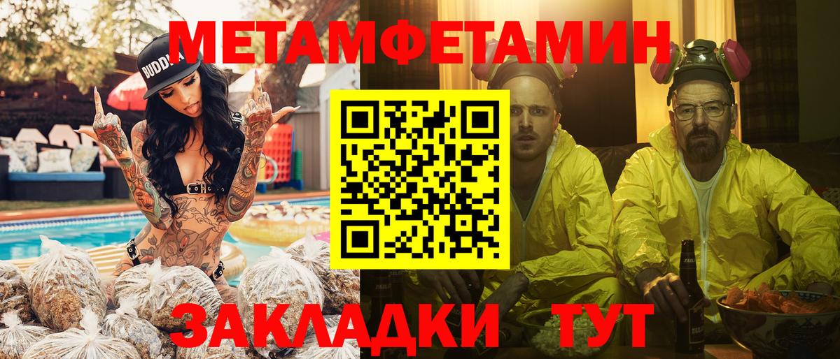 Метамфетамин Декстрометамфетамин 99.9% Сегежа