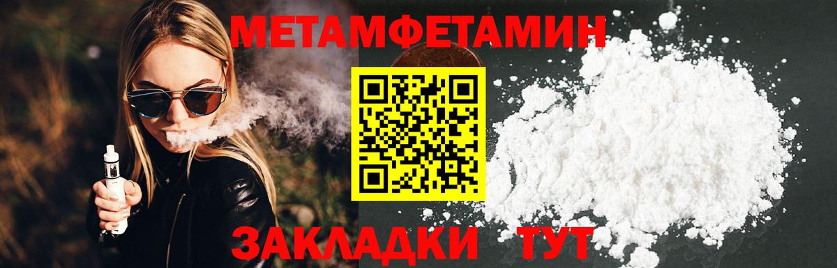 Сегежа  МЕТАМФЕТАМИН Methamphetamine  Вход с VPN  МЕТАМФЕТАМИН Methamphetamine 