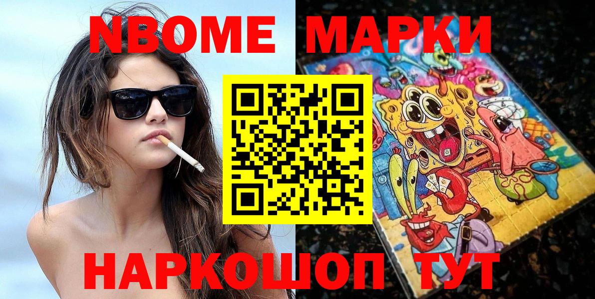 Сегежа  Наркотические марки  Марки 25I-NBOMe 1,8мг  Вход с VPN  Марки 25I-NBOMe 1,8мг 