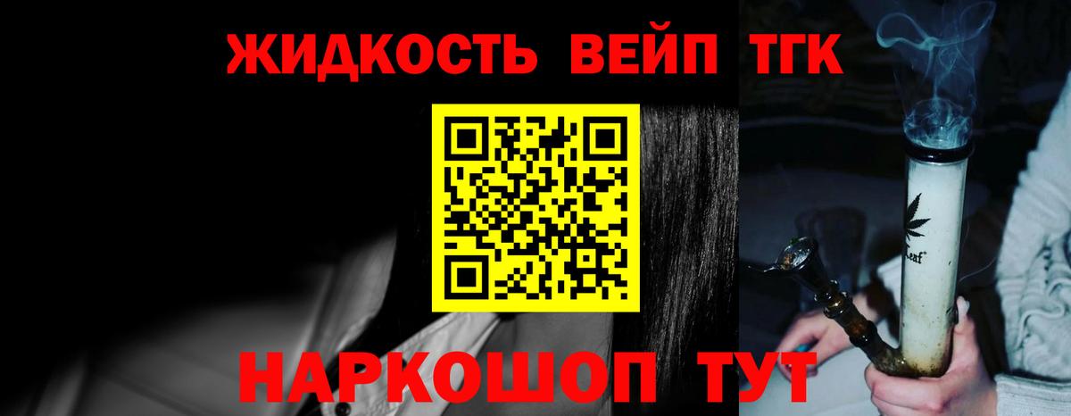 Сегежа  Дистиллят ТГК вейп с тгк  Вход с VPN  ТГК жижа 